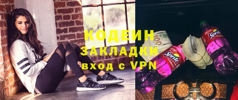 Кодеиновый сироп Lean напиток Lean (лин)  Баймак 