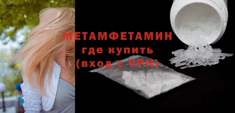 Метамфетамин Methamphetamine  Баймак 